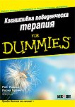 ���������� ������������ ������� For Dummies - 