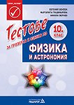 ������� �� �������� � ������ �� ������ � ���������� �� 10. ���� - 