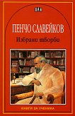 ������� ������ - ����� ��������� - 