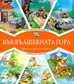 �������� �������. ����� � ������ - 