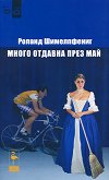 ����� ������� ���� ���. ����� - 