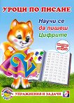 ����� �� ������: ����� �� �� ����� ������� - 