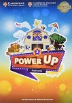 Power Up - ���� 2: ���� ����� ������ ������� �� ��������� ���� - 