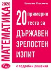20 �������� ����� �� ���������� �� �������� ��������� ����� - 
