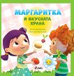 ���������� � �������� ����� - 