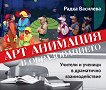 ��� �������� � �������������. ������� � ������� � ���������� �������������� - 