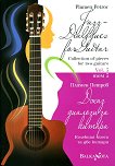 ���� ������� �� ������: �������� ����� �� ��� ������ - ��� 3 Jass Dialogues for Guitar: Collection of pieces for two giutars  - 