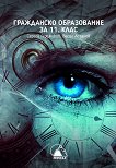    11.  - 