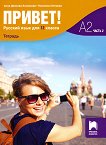 ������ - ���� A2 (���� 2): ������ �������� �� ����� ���� �� 12. ���� - 