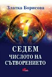 �����. ������� �� ������������ - 