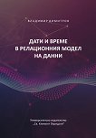 ���� � ����� � ����������� ����� �� ����� - 