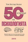 50    - 