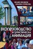 ��������������� � ������������ �������� - 