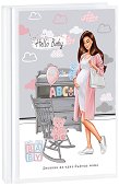 ������� �� ���� ������ ���� - Hello Baby Brunette - 