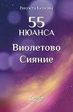 55    - 