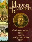 ������� �� ��������� ��� III - �� �������������� �� ���� �� ��������� ����� - 