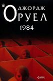 1984 - 