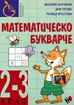 ������������� �������� �� 2. - 3. ���� - 