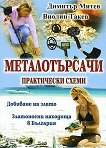 ������������� - ����������� ����� - 