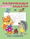 ��������� ������ �� ���� ��� 3 ������ - 