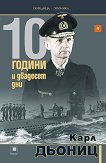 10     -  1 - 