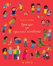 ������ �� ������������� - 