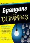 �������� For Dummies - 