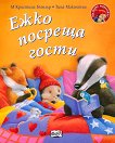 ������� ���������: ���� ������� ����� - 