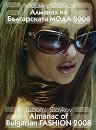 ������� �� ����������� ���� 2008 - 