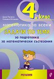          4.  - 