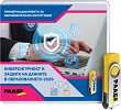 USB �������������� � ������ �� ������� � ������������� 2026 - 