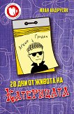 28      - 