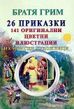 26  - 