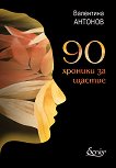 90    - 