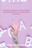 �������, ������� � ���������� �������� ��� ���� � ���������� �������� - 