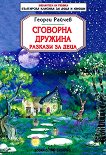 �������� �������. ������� �� ���� - 