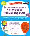 50 ���� � ���������� �� ��-����� ������������ - 