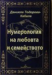 ����������� �� ������� � ����������� - 