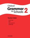 Oxford Grammar for Schools - ���� 2 (YLE: Movers): ����� �� ������� + CD - 