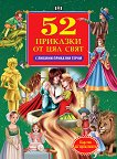 52         - 