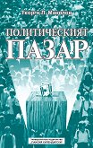������������� ����� - 