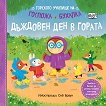 �������� ������� �� ������� �������: �������� ��� � ������ - 