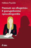������ �� �������� � ����������� ������������ - 