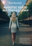 �������, ����� �� ���������� - 