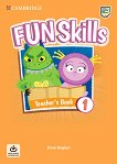 Fun Skills - ���� 1: ����� �� ������� ������ ������� �� ��������� ���� - 