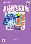 Fun Skills - ���� 4: ����� �� ������� ������ ������� �� ��������� ���� - 