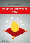 ������� ��������� CRM - 