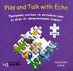 Play and Talk with Echo: ����������� ����������� ��������� ������� �� ��������� �� ���� 5 -7 ������ - 