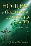 ����� � ��������� �� ������� � ����� - 