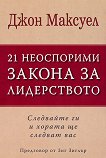 21 ���������� ������ �� ����������� - 